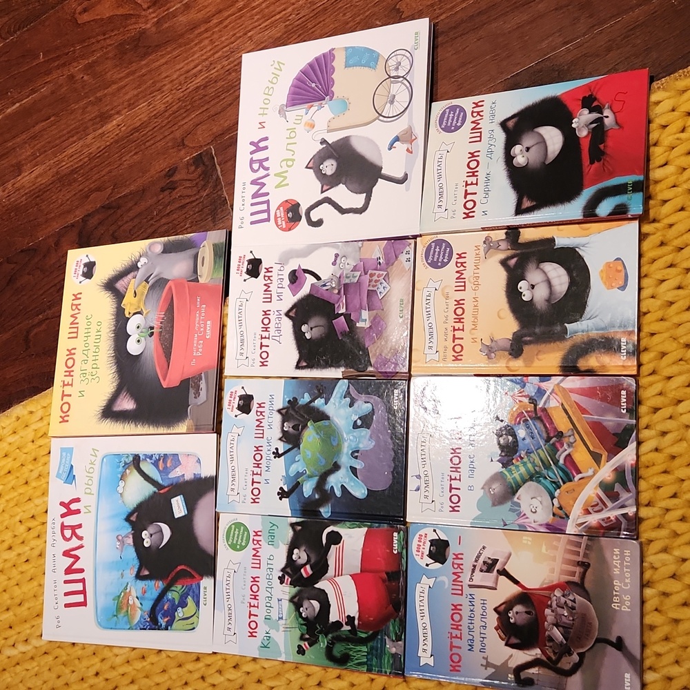 Russian Children's books Котенок Шмяк серия